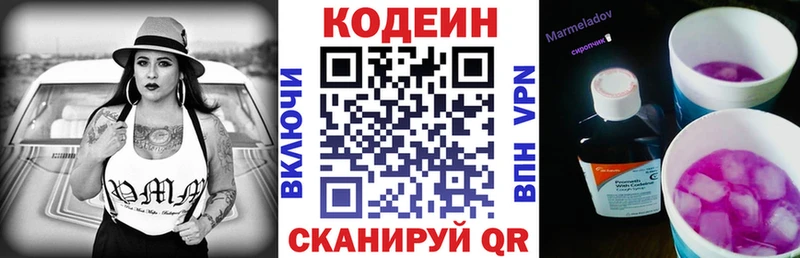 Купить где  Ухта  Кодеиновый сироп Lean Purple Drank 