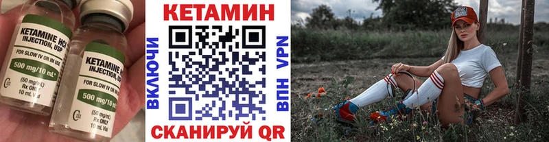 Купить где  Ухта  Кетамин VHQ 