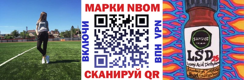 Марки N-bome 1500мкг  Купить где  Ухта 